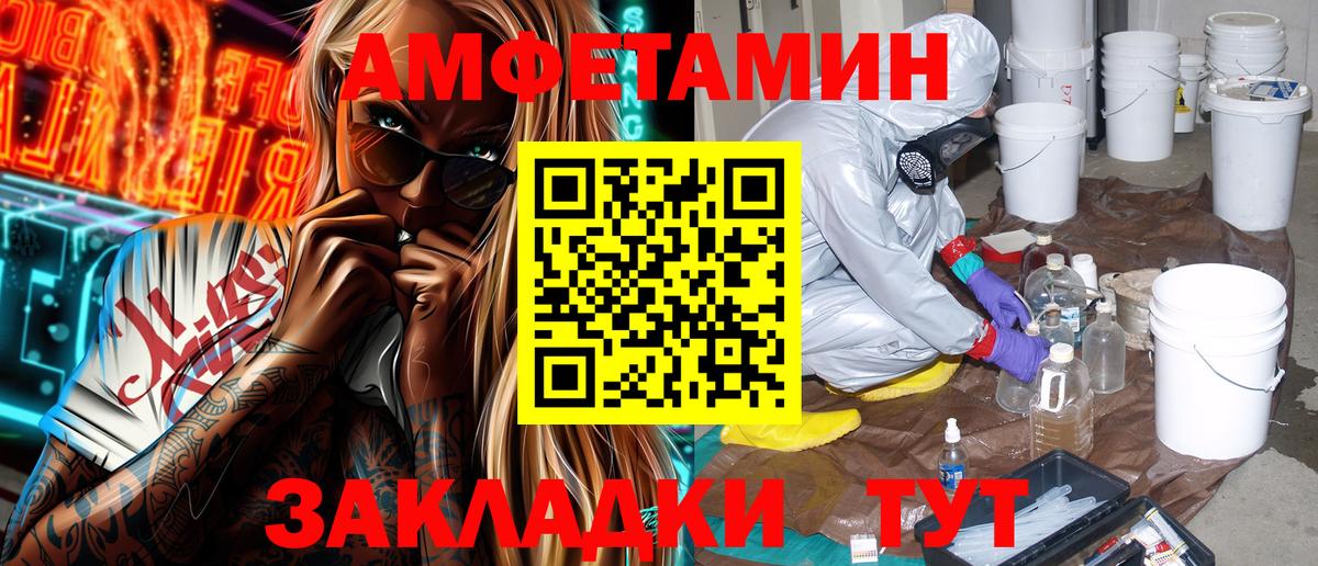 Амфетамин  Вход с VPN  Сухой Лог  Amphetamine 97% 