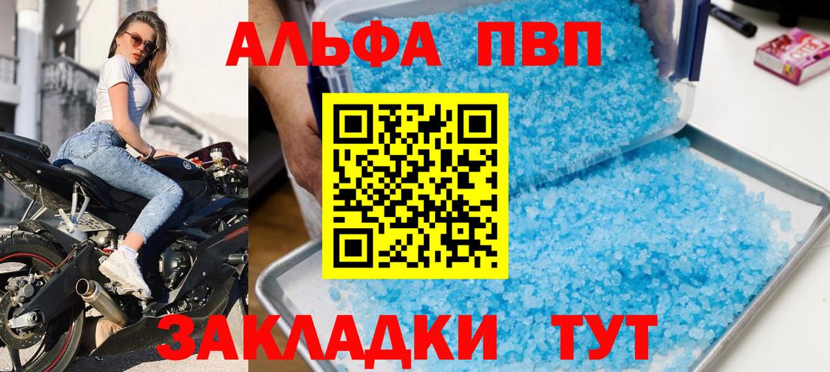 Alpha PVP крисы CK Сухой Лог