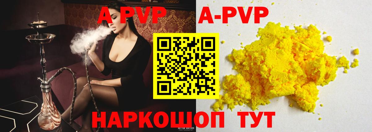 Alpha PVP СК КРИС  A PVP VHQ  Сухой Лог  Вход с VPN 