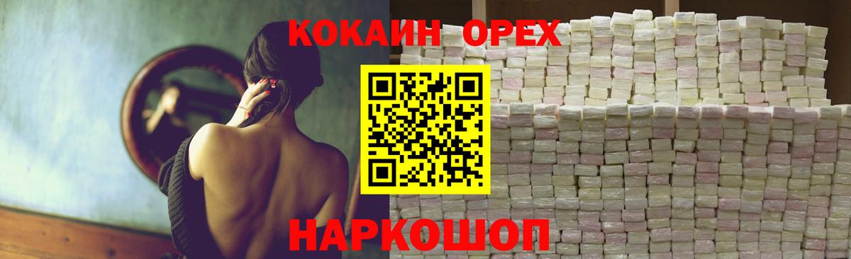 COCAIN 97% Сухой Лог