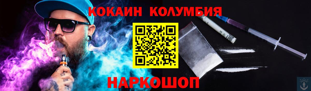Сухой Лог  Cocaine 98%  Вход с VPN  Кокаин Колумбийский 
