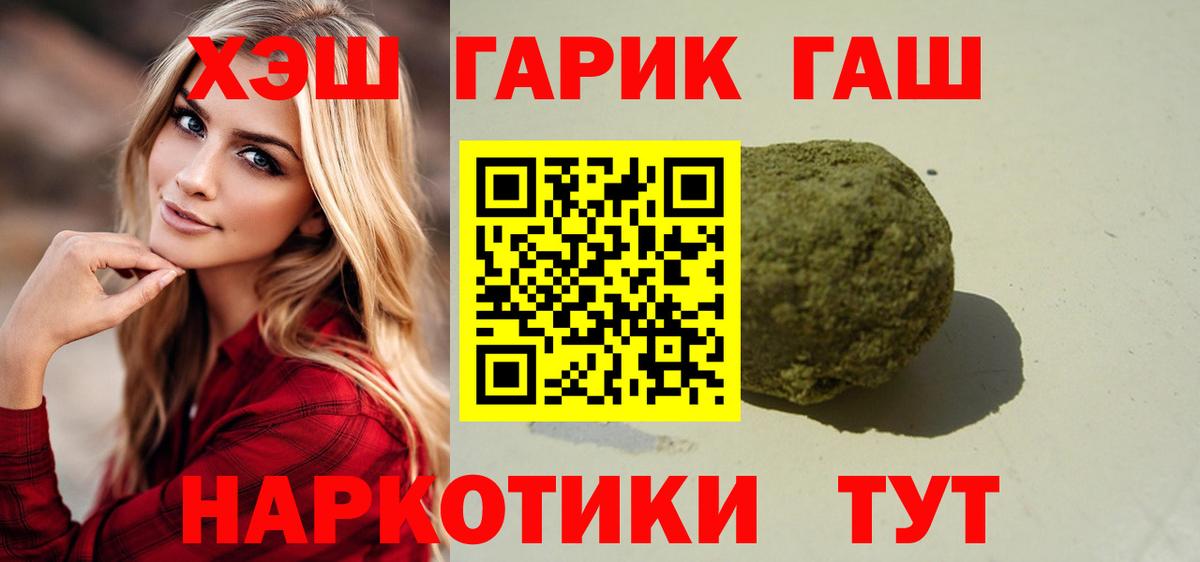 Сухой Лог  ГАШИШ гашик  ГАШ hashish  Вход с VPN 