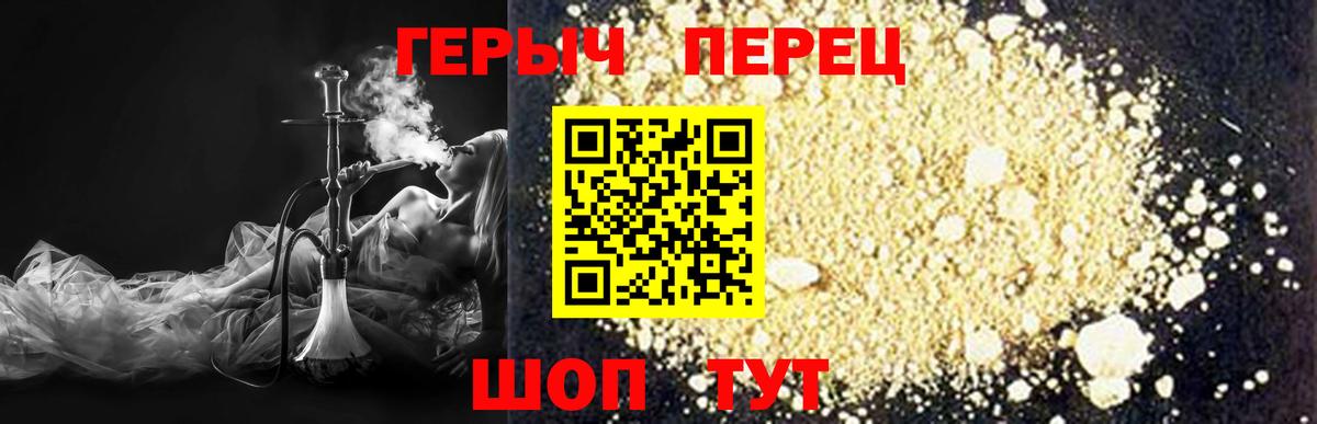ГЕРОИН гречка Сухой Лог