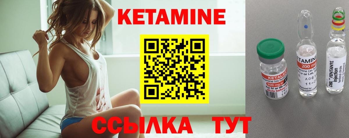 Сухой Лог  Кетамин VHQ  Вход с VPN 