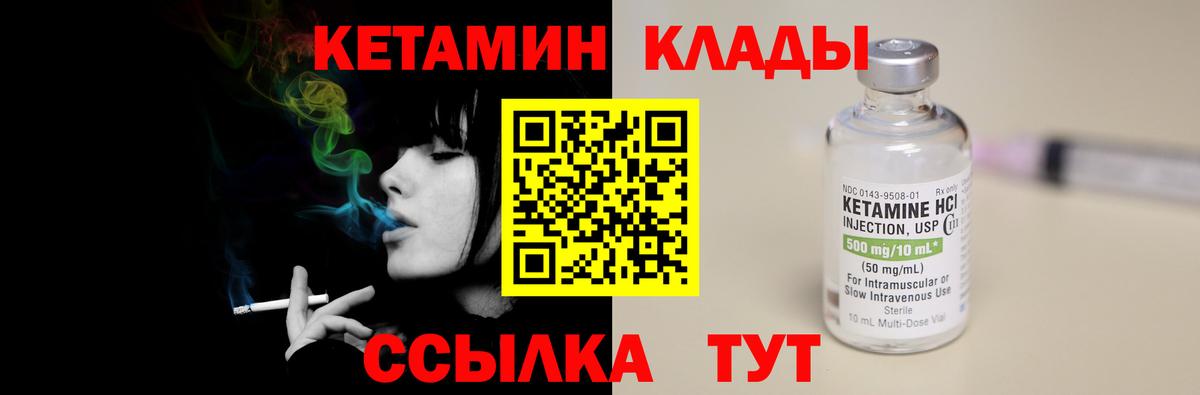 Кетамин ketamine Сухой Лог