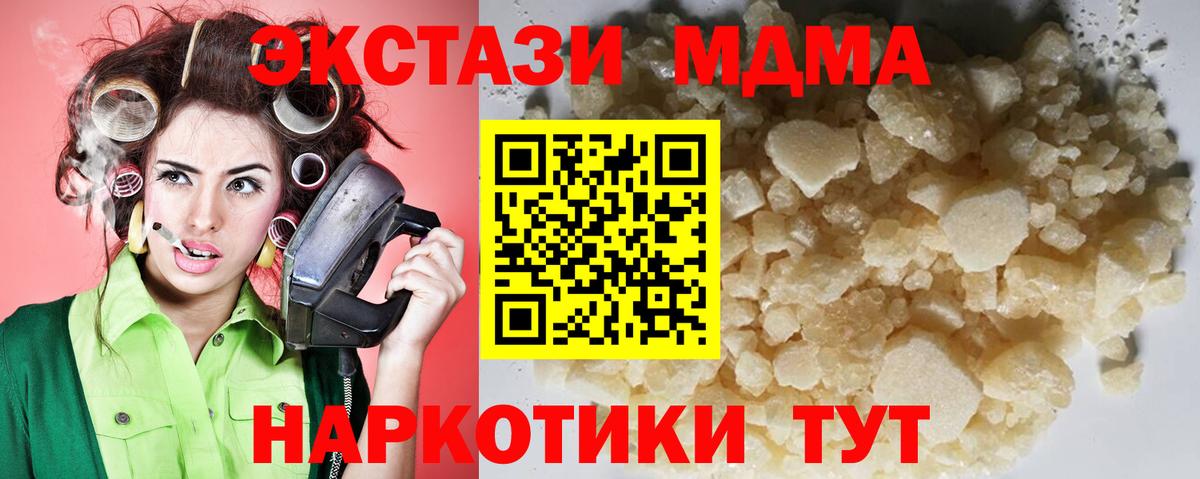Сухой Лог  MDMA  Вход с VPN  MDMA Molly  MDMA crystal 