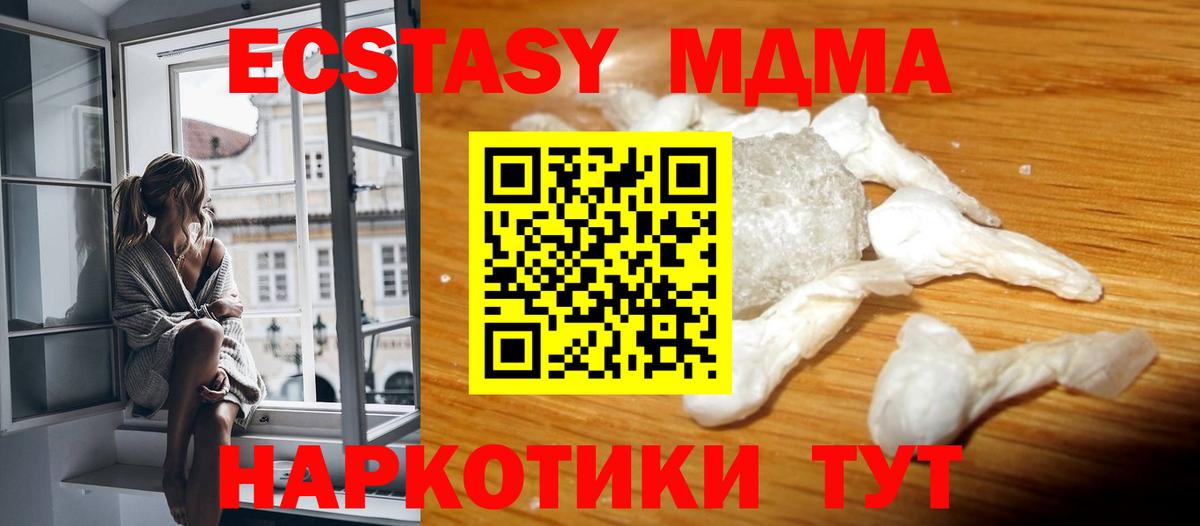 MDMA кристаллы Сухой Лог