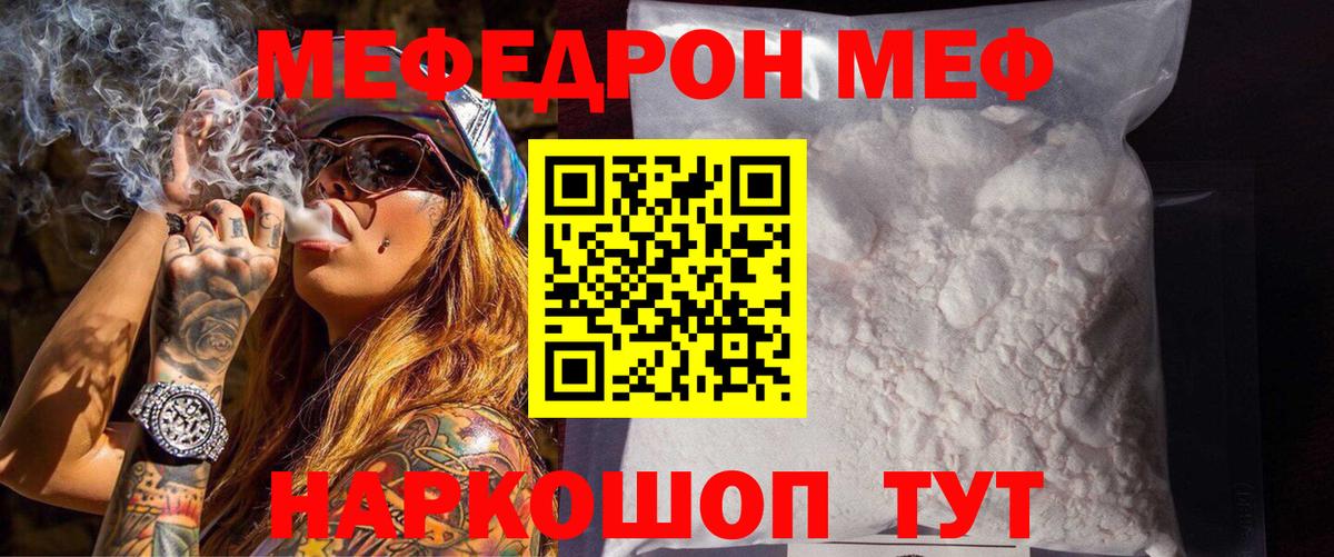 Меф Сухой Лог