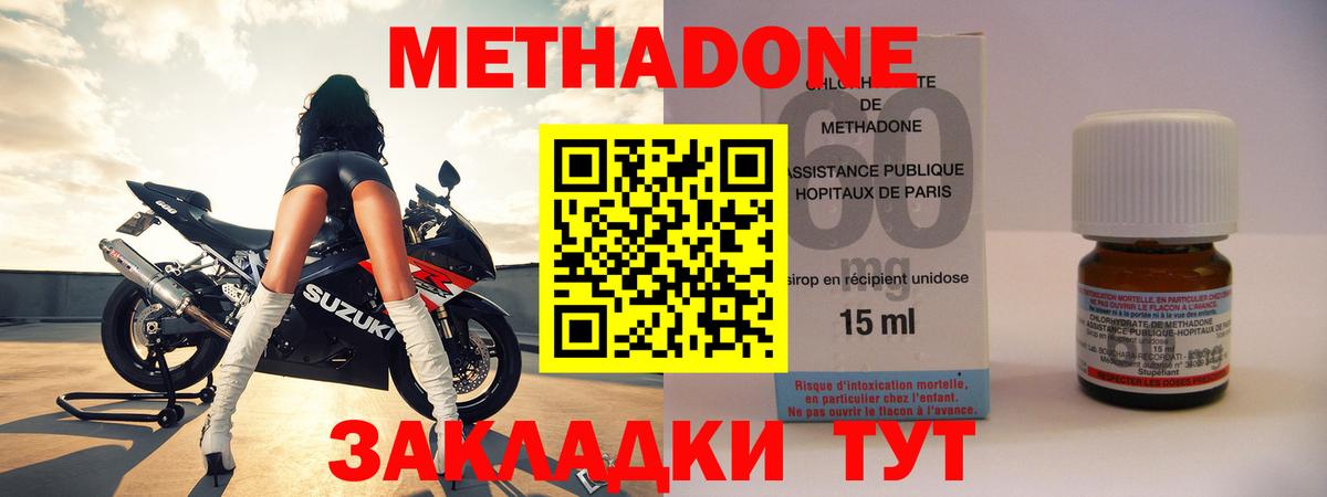 Метадон мёд  МЕТАДОН кристалл  Вход с VPN  Сухой Лог 