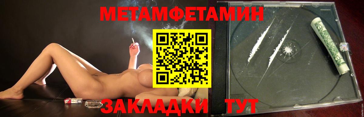 МЕТАМФЕТАМИН витя  Вход с VPN  Сухой Лог 