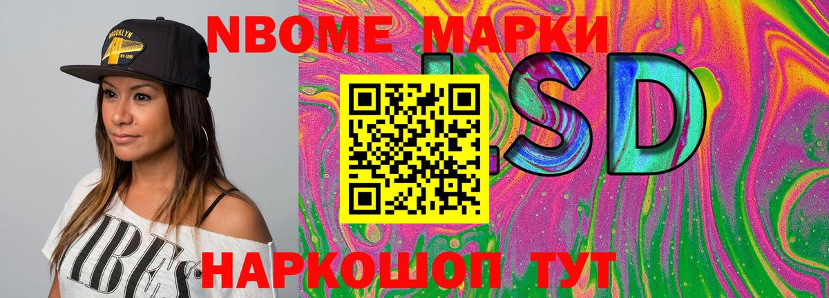 Марки N-bome 1500мкг  Вход с VPN  Сухой Лог 
